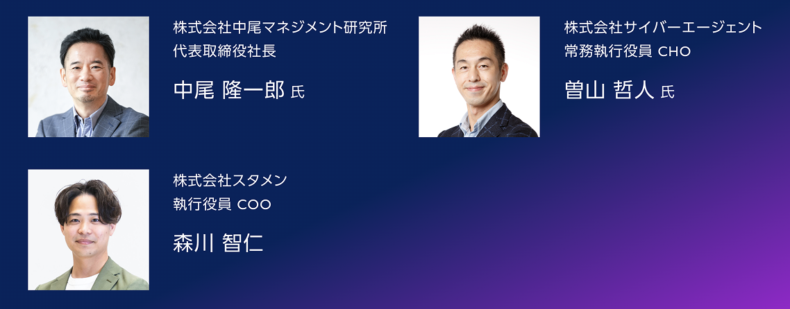 人事領域の最前線で活躍する経営者や専門家が多数登壇「従業員体験